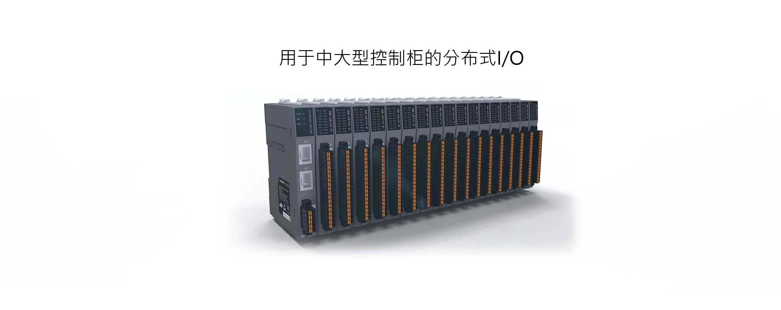 金秋送爽-凌科產品速覽